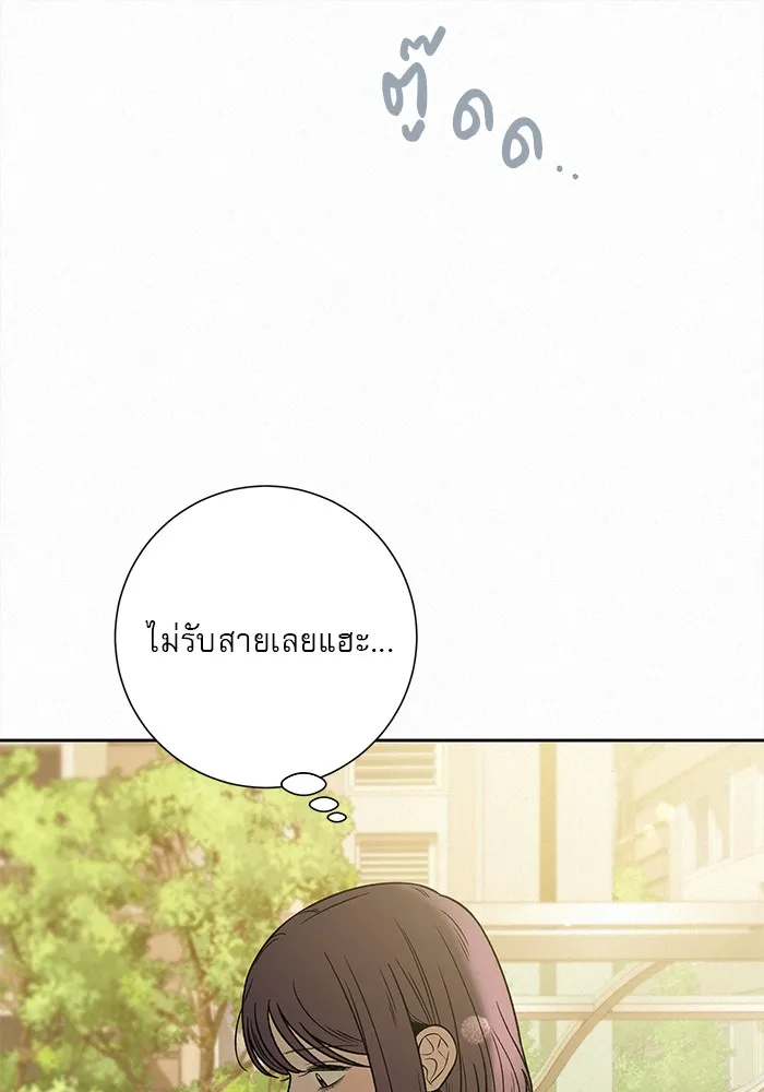 ปฏิบัติการรักวุ่นหัวใจ ตอนที่ 103 รูปที่ 67