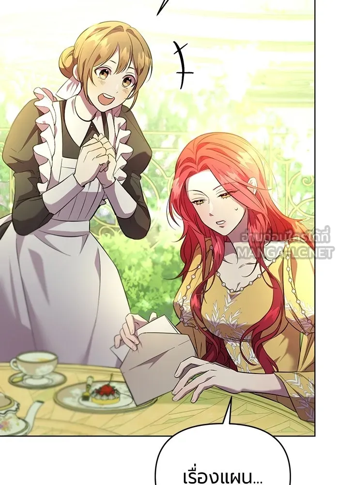 แด่ดยุกผู้สมบูรณ์แบบ ตอนที่ 2 รูปที่ 33