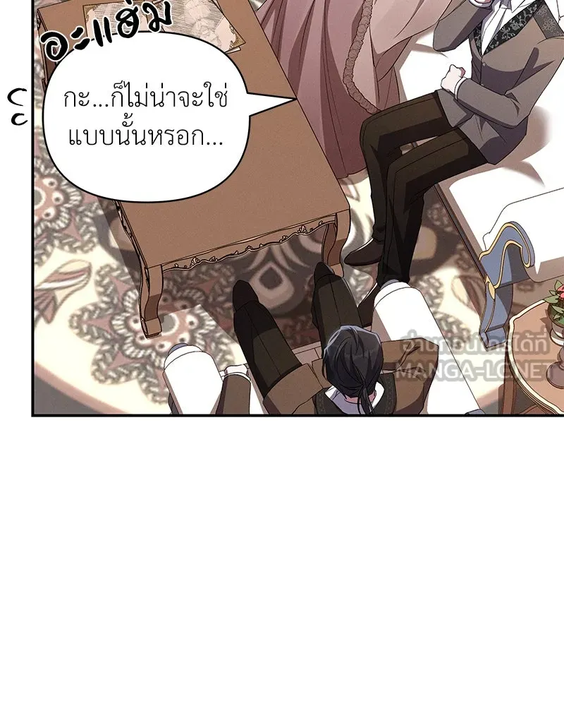 โอ้ ศัตรูที่รัก ตอนที่ 73 รูปที่ 117