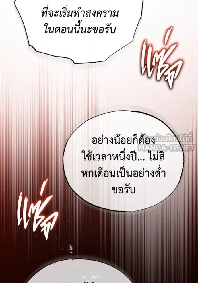 Regressor’s Life Aft ตอนที่ 74 รูปที่ 93
