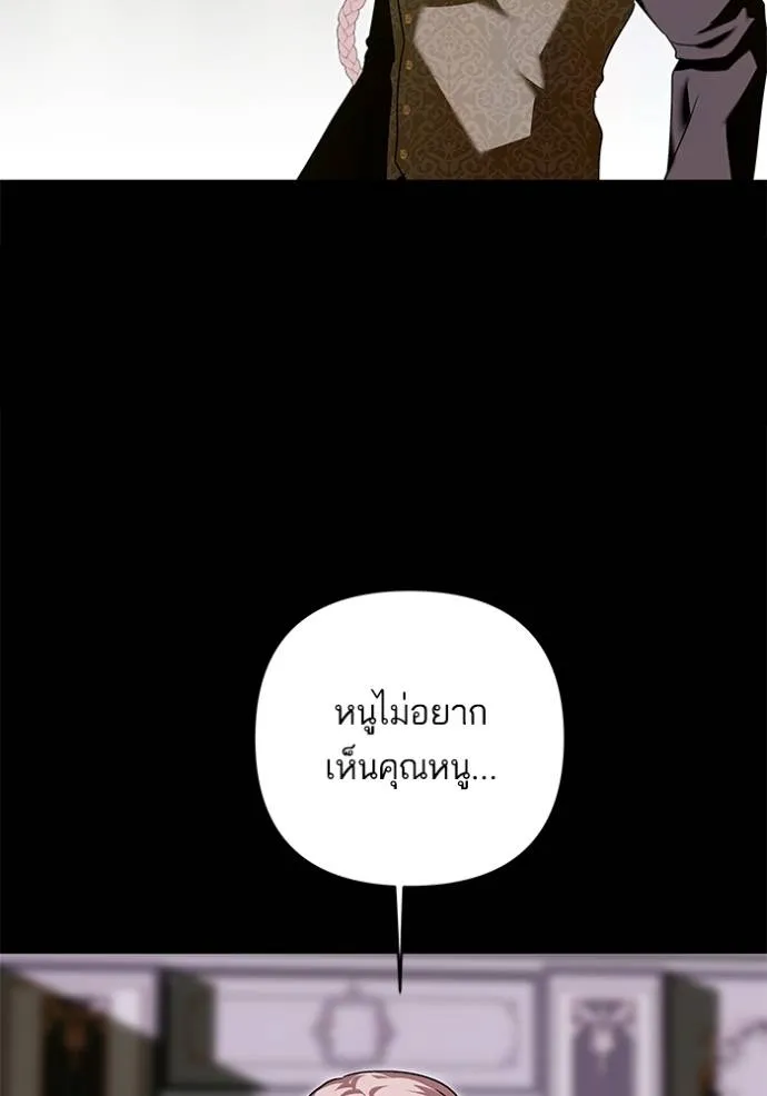 บุตรสาวของดยุกปีศาจ ตอนที่ 161 รูปที่ 85