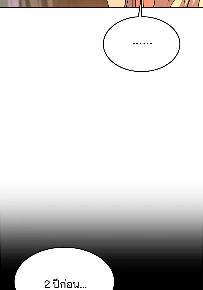 ครัวจอมเวท ตอนที่ 42 รูปที่ 44