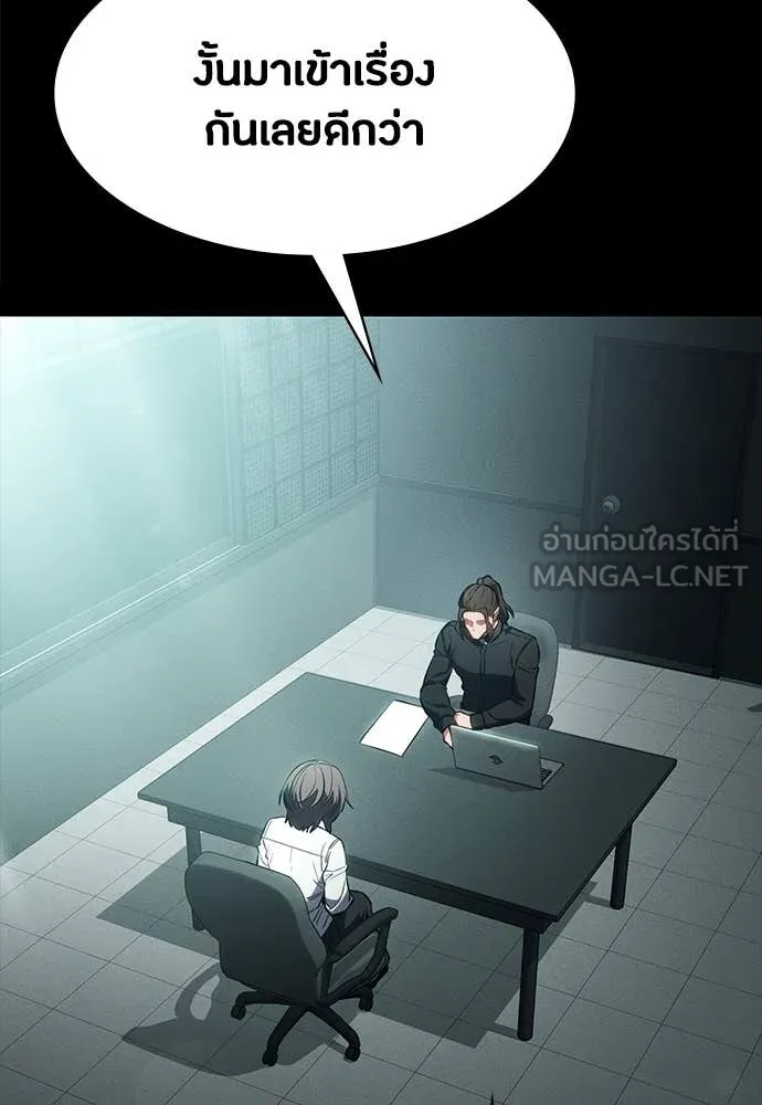 มือสังหารพันธุ์อมตะ ตอนที่ 39 รูปที่ 12