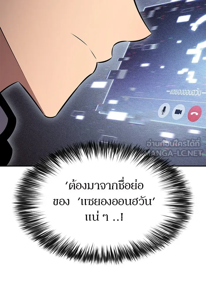 ผู้เล่นหน้าใหม่เลเวลแมกซ์ ตอนที่ 212 การประมูลของเทพ (1) รูปที่ 81