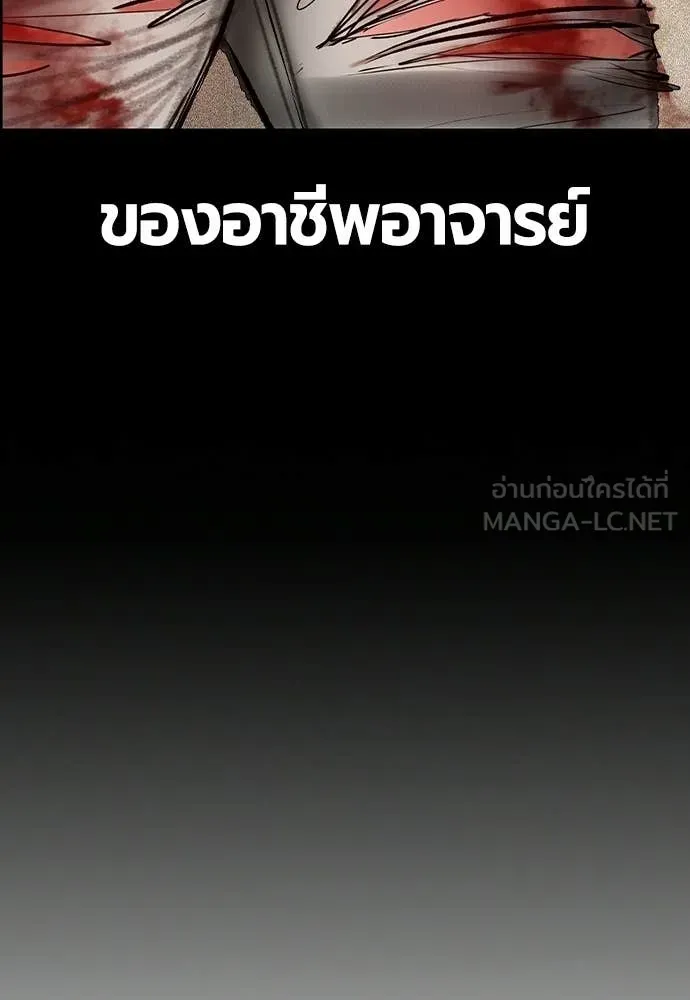 Jungle Juice ตอนที่ 174 รูปที่ 178