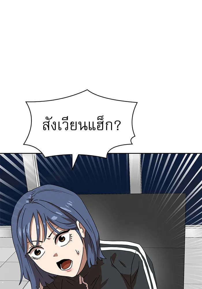 Double Click ตอนที่ 33 รูปที่ 128