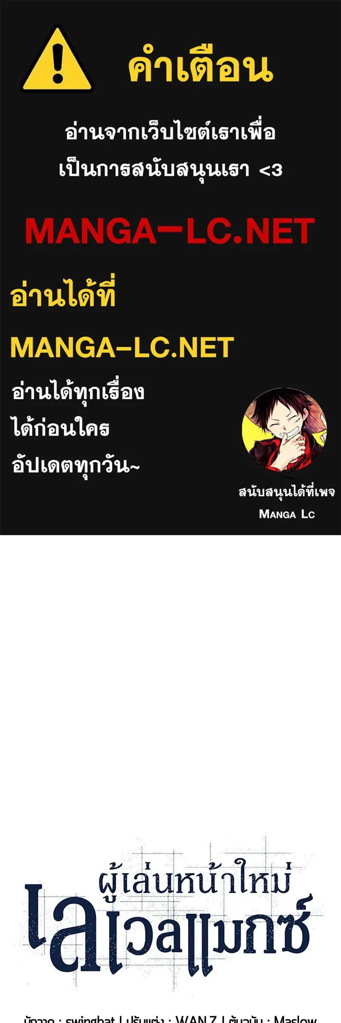 ผู้เล่นหน้าใหม่เลเวลแมกซ์ ตอนที่ 7 พิพิธภัณฑ์กลางแห่งชาติ (3) รูปที่ 1