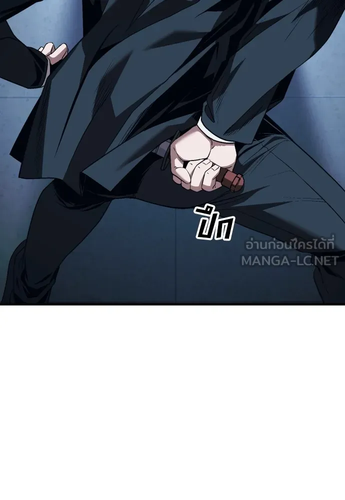 สนิมเชือดเลือดสาด ตอนที่ 10 รูปที่ 27