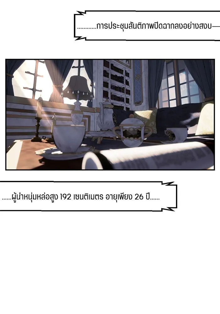 เปย์นี้เพื่อนาย My Sugar Baby ตอนที่ 99 ฉันจะปกป้องรุ่นพี่เอง รูปที่ 76