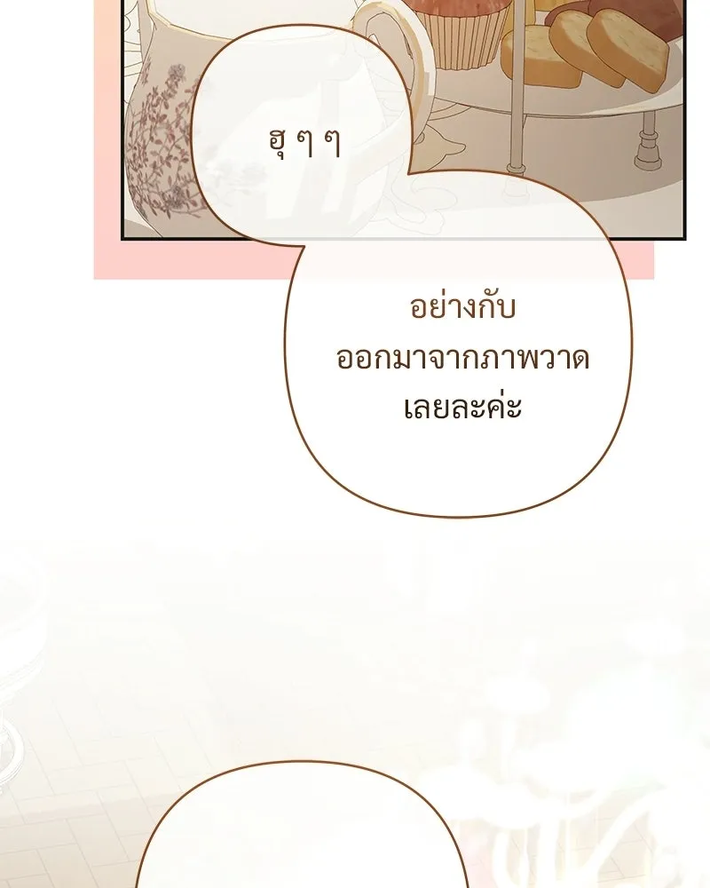 เจ้าสาวแกรนด์ดยุกปีศาจ ตอนที่ 42 รูปที่ 61