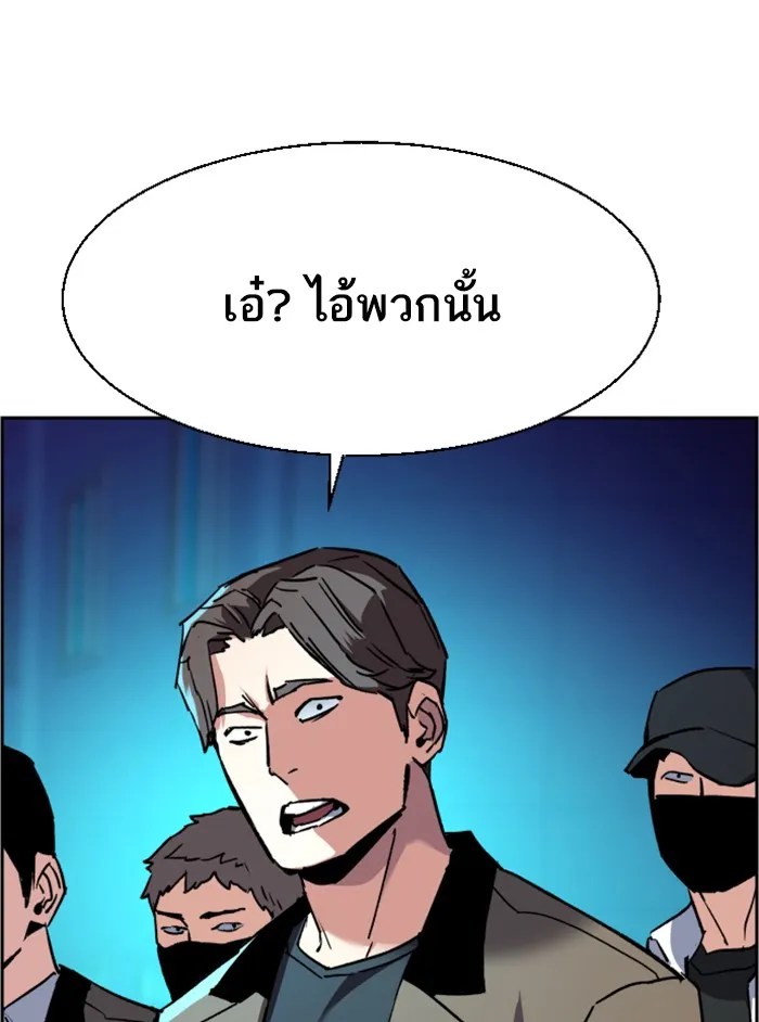 พี่ชายสายบอดี้การ์ด ตอนที่ 36 รูปที่ 16