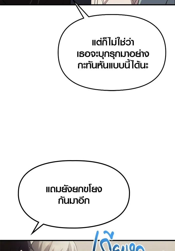 พลิกชะตาคว้าไอเทมระดับเทพ ตอนที่ 56 วิธีฝึกให้มังกรเชื่อง (2) รูปที่ 46