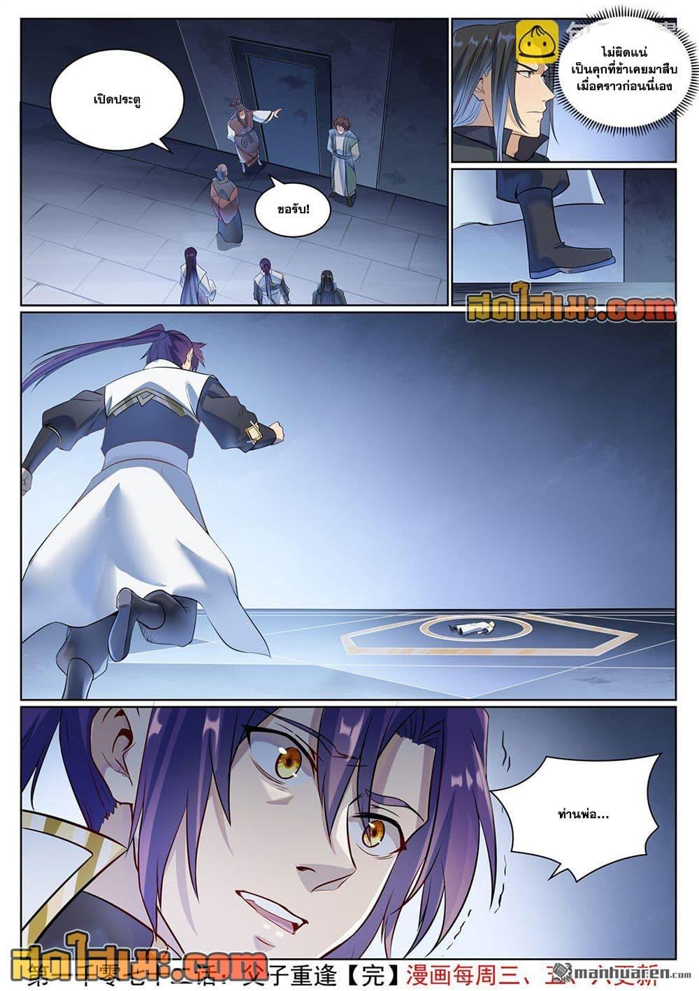 Manga-lc-com อ่านมังงะ อ่านการ์ตูน ออนไลน์ ฟรี Bailian Chengshen ตอนที่ 1 2 3 4 5 6 7 8 9 10 11 12 13 14 ฟรี ไม่มีโฆษณา Manga-lc - อ่าน มังงะ อ่าน การ์ตูน ออนไลน์ อ่านมังงะ ฟรี