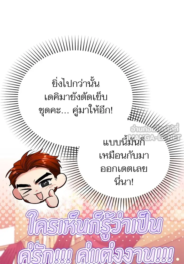 แด่ตัวละครโปรดที่ถูกทิ้ง ตอนที่ 50 รูปที่ 30