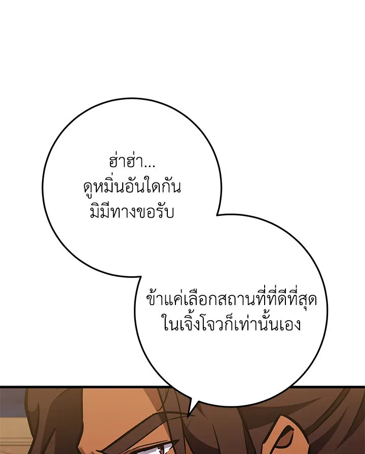 Heavenly Inquisition Sword ตอนที่ ตอนที่ 116 รูปที่ 80