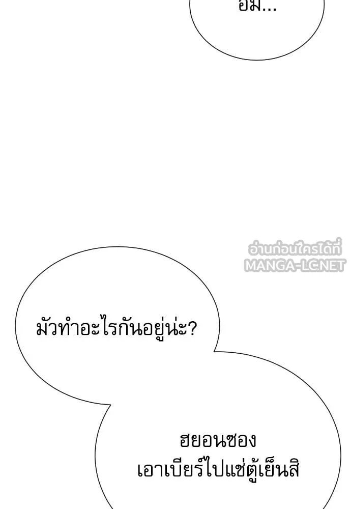 หลานอัจฉริยะ ตอนที่ 64 รูปที่ 30