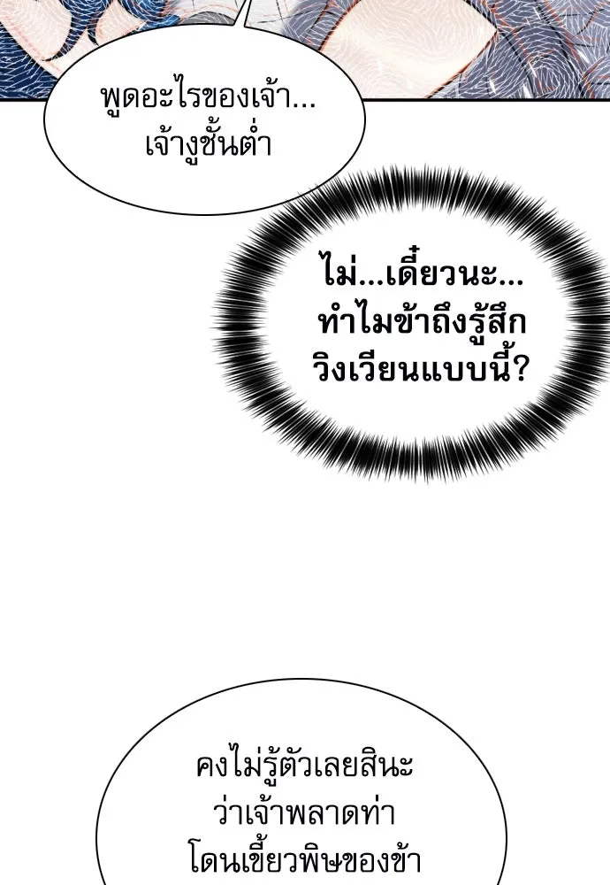 ดรูอิดแห่งสถานีโซล ตอนที่ 184 รูปที่ 34