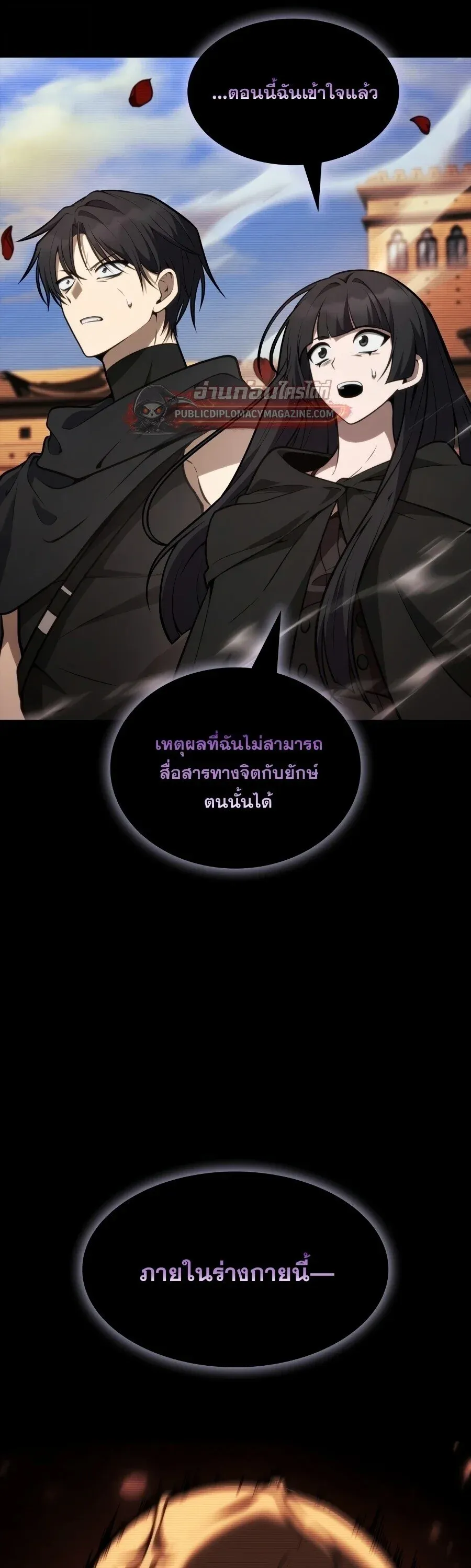 Infinite Mage จอมเวทไร_ข_ดจำก_ด ตอนที่ ตอนที่ 167 รูปที่ 65