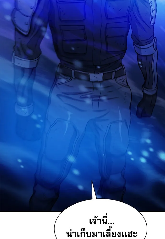 ดรูอิดแห่งสถานีโซล ตอนที่ 108 รูปที่ 2