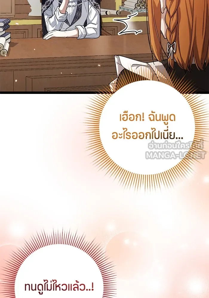 ป๊ะป๋าขา หนูลาแล้ว ตอนที่ 17 รูปที่ 3