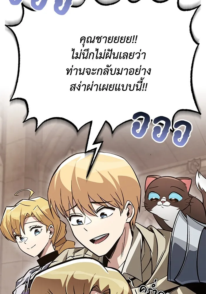 ชีวิตพลิกผันของลอร์ดผู้เกียจคร้าน ตอนที่ 119 นัมเบอร์ริง ซอร์ดเล่มที่สิบ รูปที่ 58