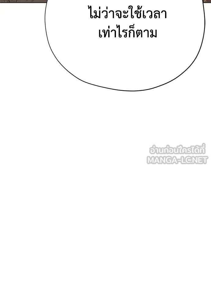 คมเขี้ยวชำระแค้น ตอนที่ 40 รูปที่ 99