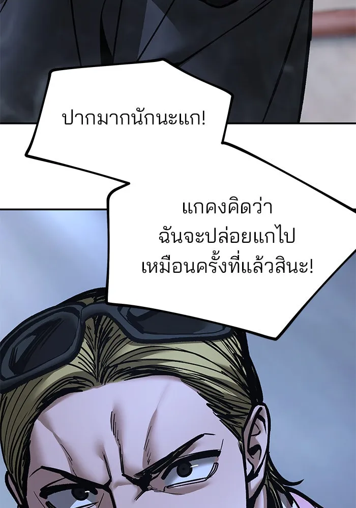 เลวฟาดเลว ตอนที่ 188 รูปที่ 94