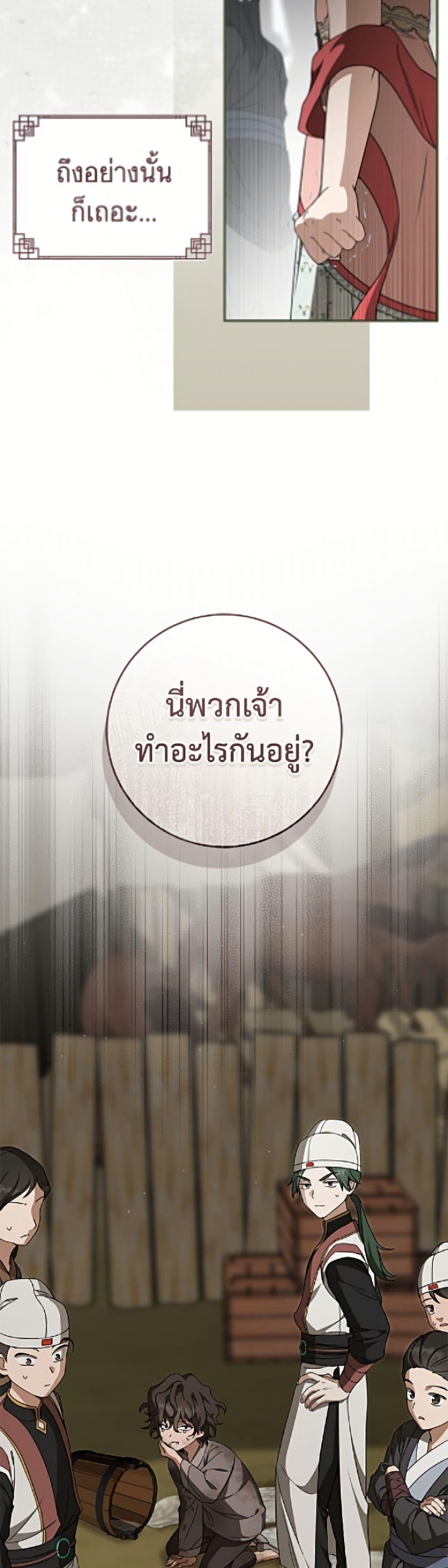 Manga-lc-com อ่านมังงะ อ่านการ์ตูน ออนไลน์ ฟรี I Became the Despised Granddaughter of the Powerful Martial Arts Family ตอนที่ 1 2 3 4 5 6 7 8 9 10 11 12 13 14 ฟรี ไม่มีโฆษณา Manga-lc - อ่าน มังงะ อ่าน การ์ตูน ออนไลน์ อ่านมังงะ ฟรี