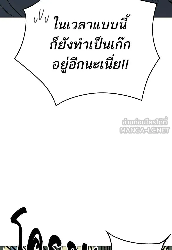 Study Group ตอนที่ 310 รูปที่ 120
