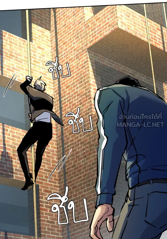พี่ชายสายบอดี้การ์ด ตอนที่ 236 รูปที่ 105