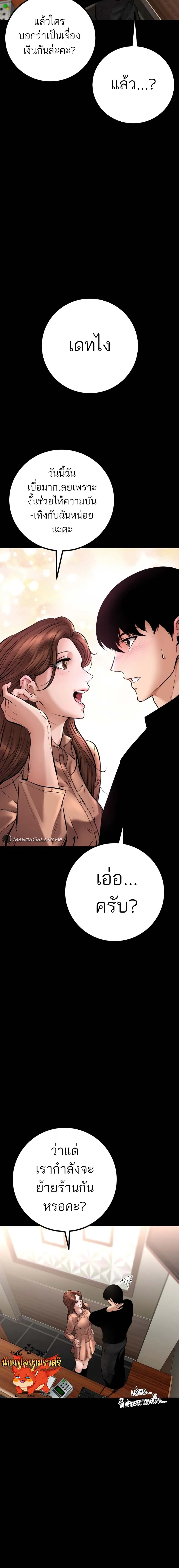 Blade of Retribution ดาบแห_งการลงท_ณฑ_ ตอนที่ ตอนที่ 21 รูปที่ 15