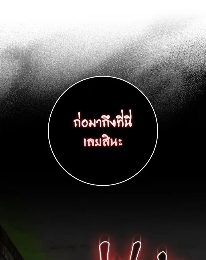 Max Level Player ตอนที่ ตอนที่ 74 รูปที่ 128