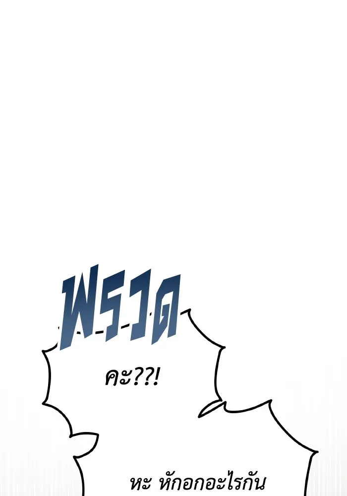 รักนี้ไม่มีรีไซเคิล ตอนที่ 48 รูปที่ 73