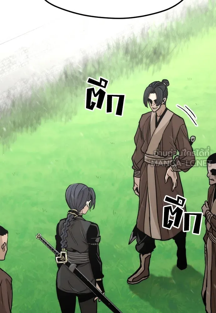 เส้นทางสู่เทพมาร ตอนที่ 47 รูปที่ 3