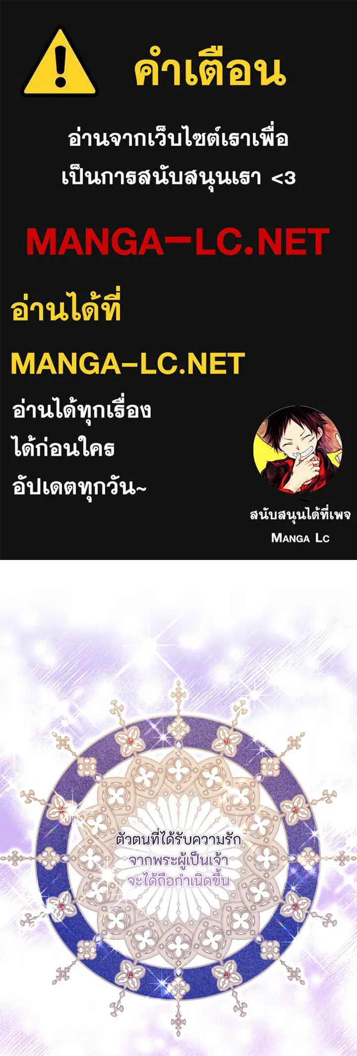 ตัวร้ายอย่างฉันขออยู่อย่างสงบ ตอนที่ 1 รูปที่ 1