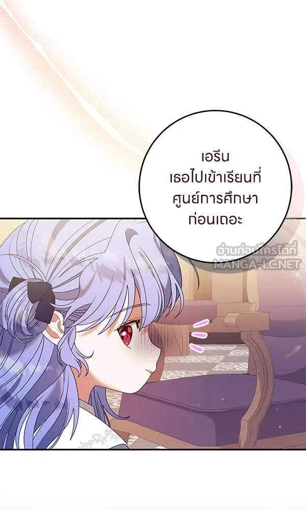 ครอบครัวผิดแผน ตอนที่ 44 รูปที่ 51