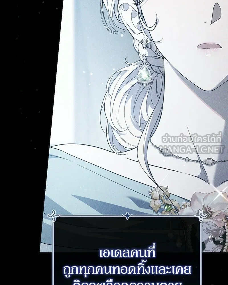 ดัชเชสเชลย ตอนที่ 52 รูปที่ 60