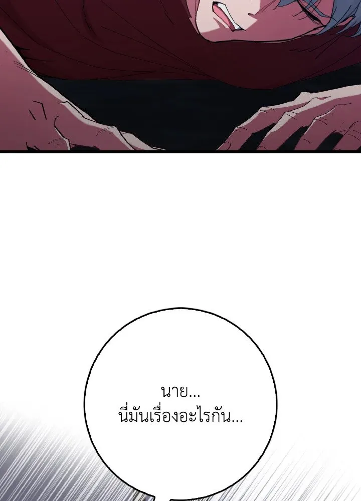 Max Level Player ตอนที่ ตอนที่ 99 รูปที่ 37