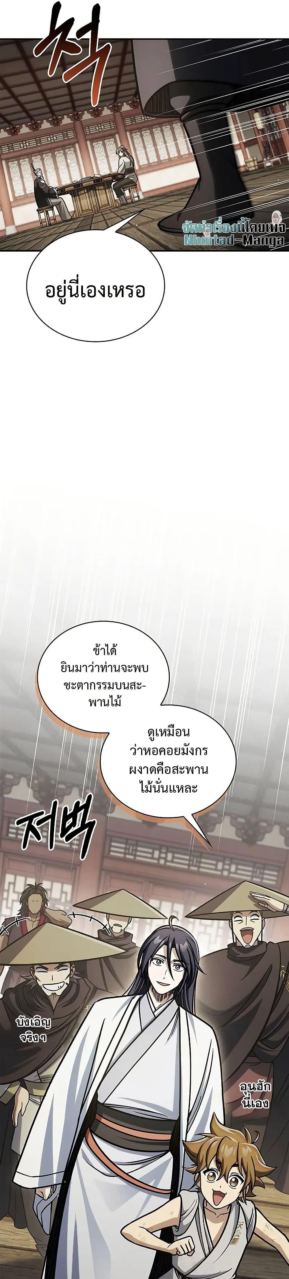 Manga-lc-com อ่านมังงะ อ่านการ์ตูน ออนไลน์ ฟรี Heavenly Grand Archive’s Young Master ตอนที่ 1 2 3 4 5 6 7 8 9 10 11 12 13 14 ฟรี ไม่มีโฆษณา Manga-lc - อ่าน มังงะ อ่าน การ์ตูน ออนไลน์ อ่านมังงะ ฟรี