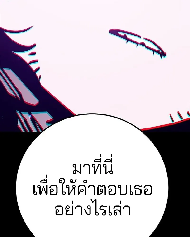 Player ตอนที่ 214 รูปที่ 28