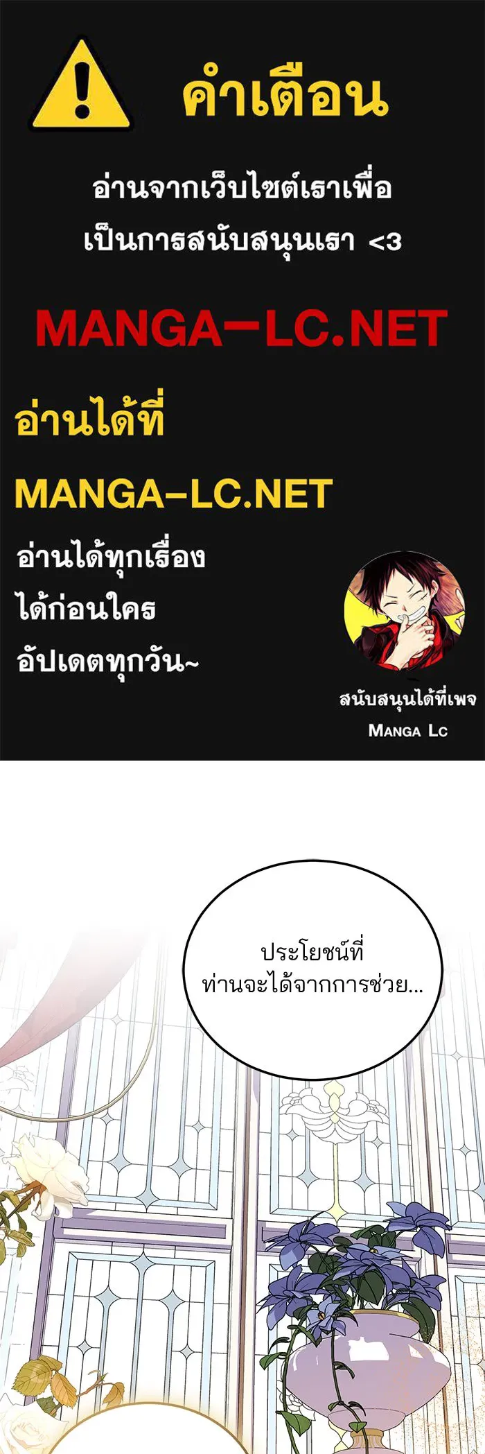 แผนหย่าสามีทรราช ตอนที่ 56 รูปที่ 1