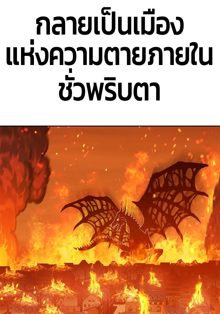 +99 ท่อนไม้พร้อมบวก ตอนที่ 29 รูปที่ 82