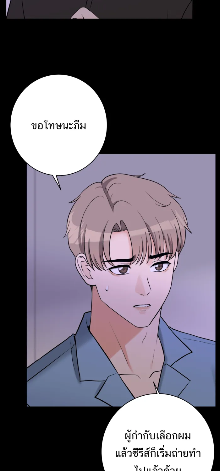 ตื่นมาอีกทีก็เป็นนายเอกไปซะแล้ว ตอนที่ 33 เหตุผลของคนร้าย รูปที่ 40