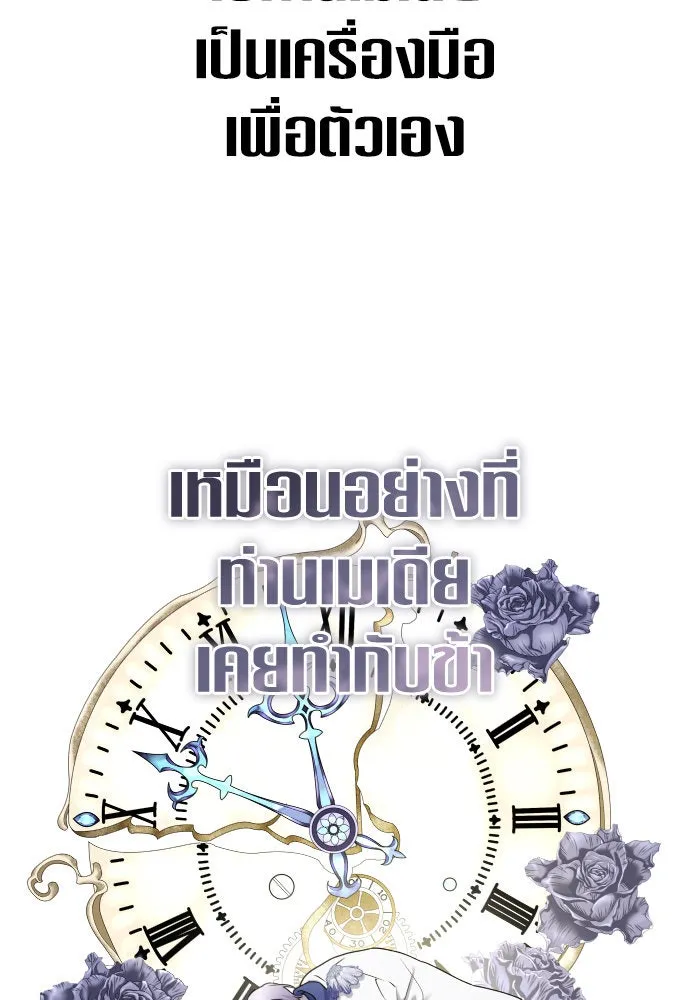 ชิงชีวิตพลิกลิขิตชะตา ตอนที่ 233. ช่วงเวลาของสุนัขกับหมาป่า(1) รูปที่ 130