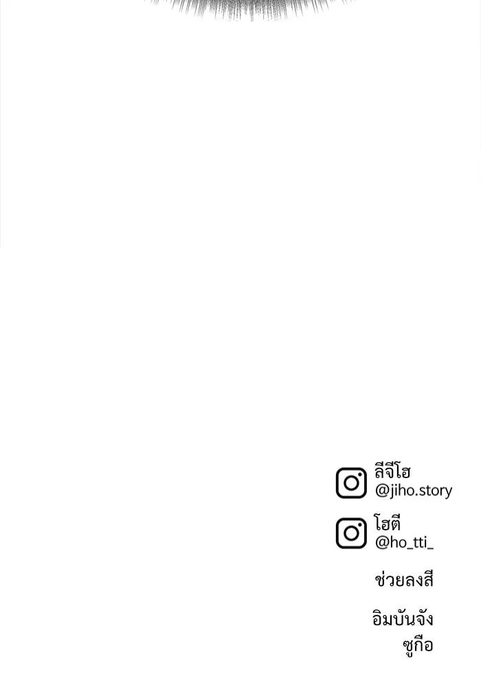 ช่วยเปลี่ยนฉันที ตอนที่ 108. ชูดูนา 7 รูปที่ 214