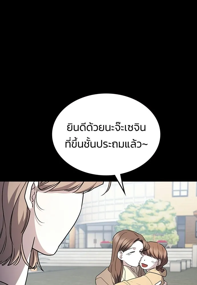 รักแล้วห้ามเลิก ตอนที่ 66 รูปที่ 35
