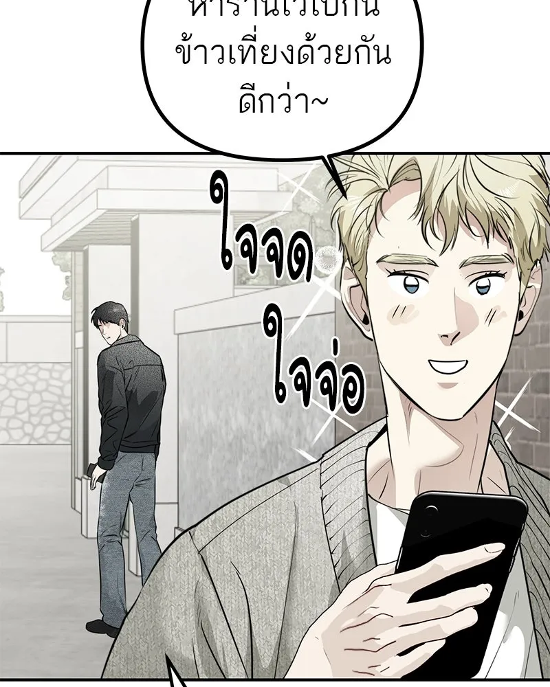 สี่สาวชาวกี ตอนที่ 27 การขัดขวาง รูปที่ 25