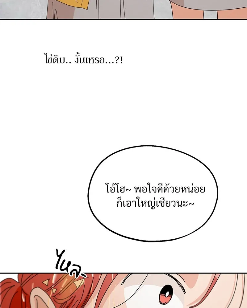 Pyramid Game เกมพีระมิด ตอนที่ 43 รูปที่ 17