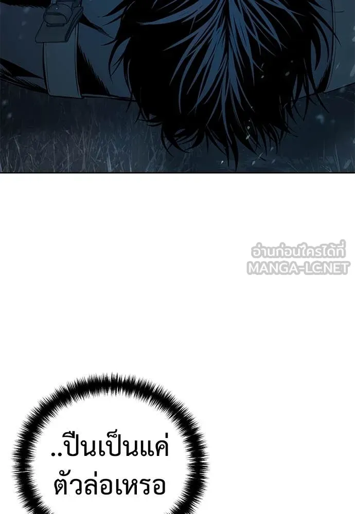 มัจจุราชชุดแดง ตอนที่ 23 รูปที่ 83