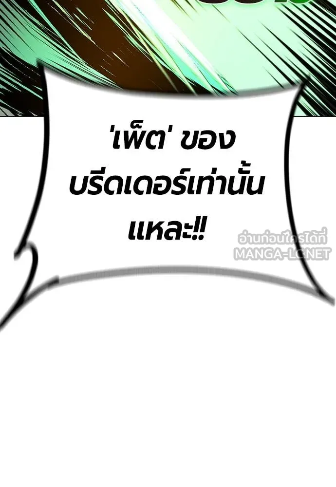 Jungle Juice ตอนที่ 167 รูปที่ 172